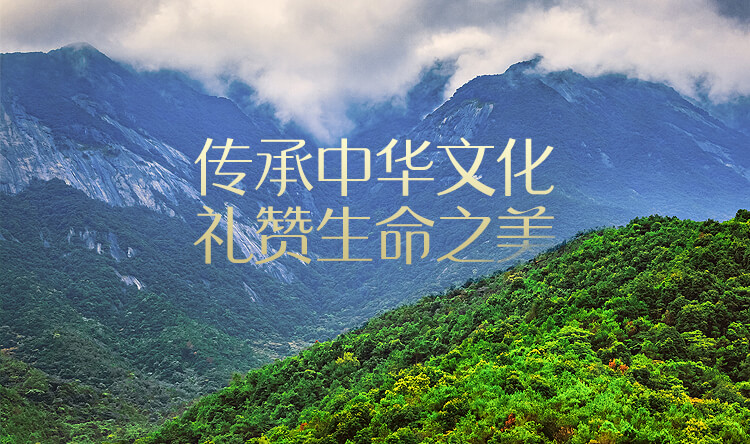 中華文化傳承